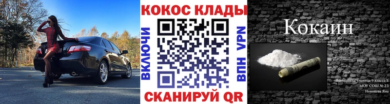 Cocaine Fish Scale  Владивосток 